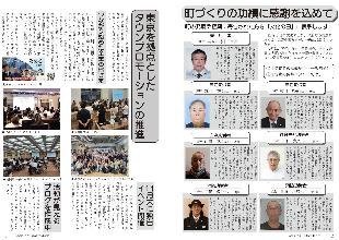 広報つべつ2025年11月号2ページ