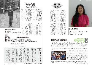 広報つべつ2025年11月号4ページ