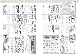 広報つべつ2025年11月号5ページ