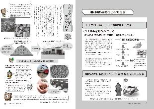 広報つべつ2025年11月号7ページ
