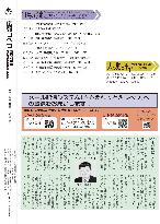 広報つべつ2025年11月号裏表紙