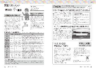 広報つべつ2025年11月号10ページ