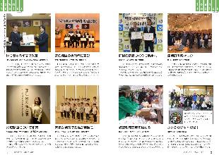 広報つべつ2025年12月号2ページ