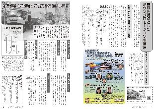 広報つべつ2025年12月号3ページ