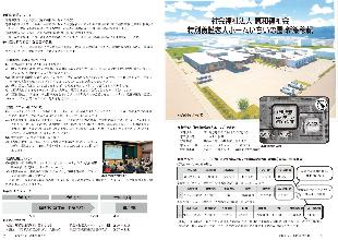 広報つべつ2025年12月号4ページ