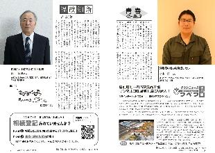 広報つべつ2025年12月号5ページ