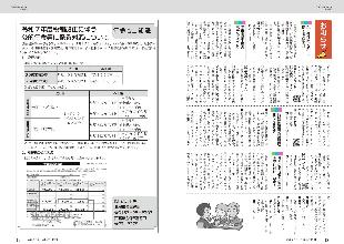 広報つべつ2025年12月号7ページ