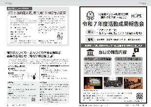 広報つべつ2025年12月号8ページ