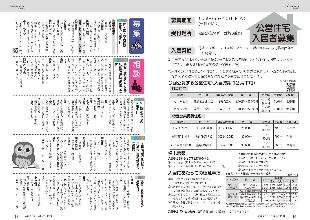 広報つべつ2025年12月号9ページ