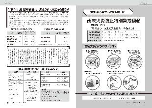 広報つべつ2025年12月号10ページ