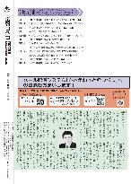 広報つべつ2025年12月号裏表紙