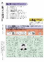 広報つべつ2026年2月号裏表紙