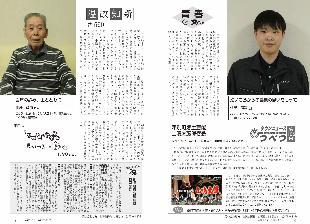 広報つべつ2026年2号4ページ