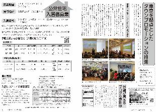 広報つべつ2026年2月号5ページ