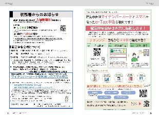 広報つべつ2026年2月号7ページ