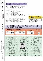 広報つべつ2026年4月号裏表紙