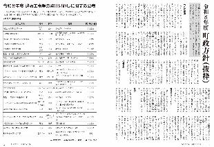 広報つべつ2026年4月号3ページ