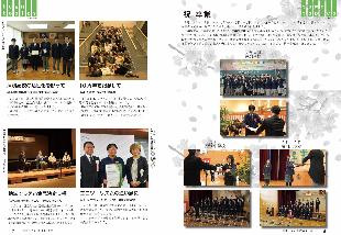 広報つべつ2026年4月号4ページ