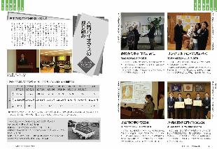 広報つべつ20256年4月号5ページ