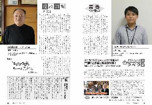 広報つべつ2026年4月号6ページ