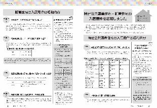 広報つべつ2026年4月号10ページ