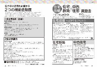 広報つべつ2026年4月号11ページ