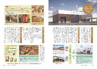 広報つべつ2026年6月号2ページ