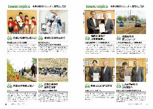 広報つべつ2026年6月号3ページ