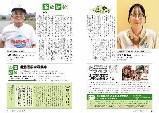 広報つべつ2026年6月号4ページ