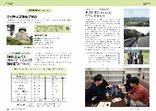 広報つべつ2026年6月号8ページ