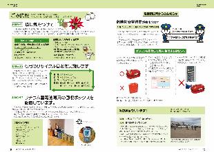 広報つべつ2026年6月号10ページ