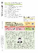 広報つべつ2026年6月号裏表紙