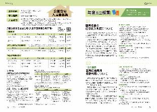 広報つべつ2026年6月号7ページ