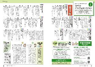 広報つべつ2026年8月号5ページ