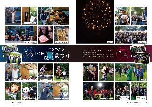 広報つべつ2026年8月号2ページ