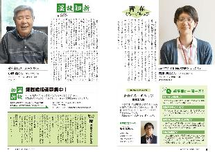 広報つべつ2026年8月号4ページ