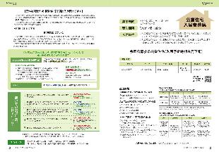 広報つべつ2026年8月号7ページ