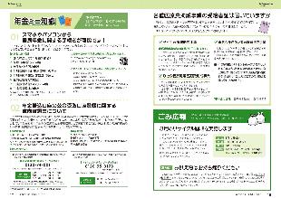 広報つべつ2026年8月号9ページ
