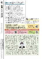広報つべつ2026年8月号裏表紙