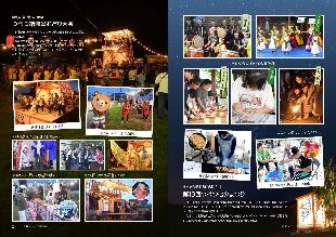 広報つべつ2026年9月号2ページ