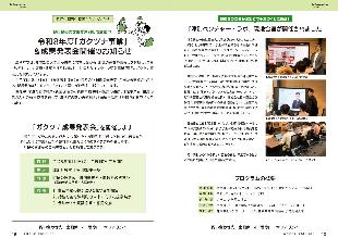広報つべつ2026年9月号10ページ