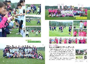 広報つべつ2026年9月号3ページ