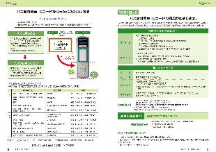 広報つべつ2026年9月号5ページ