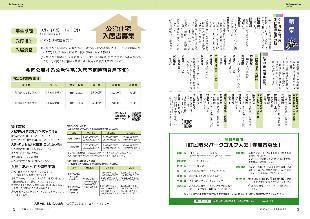 広報つべつ2026年9月号7ページ