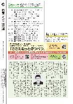 広報つべつ2026年9月号裏表紙