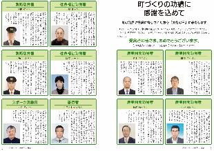 広報つべつ2026年11月号3ページ
