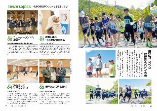 広報つべつ2026年11月号4ページ