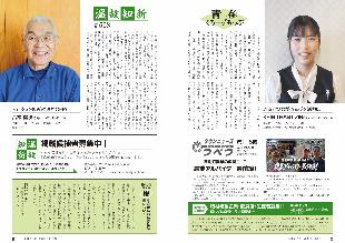 広報つべつ2026年11月号5ページ