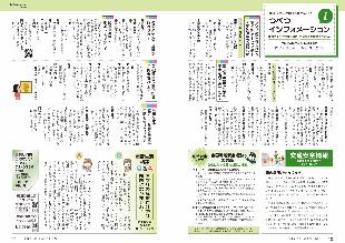 広報つべつ2026年11月号6ページ