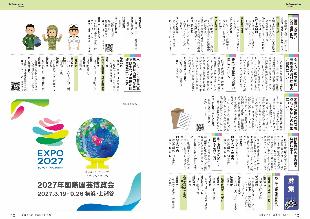広報つべつ2026年11月号7ページ